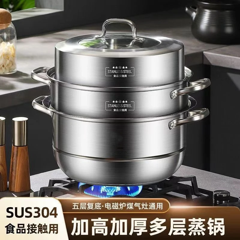 蒸锅304不锈钢家用三层加厚大号蒸笼馒头笼屉蒸鱼电磁炉煤气灶用*