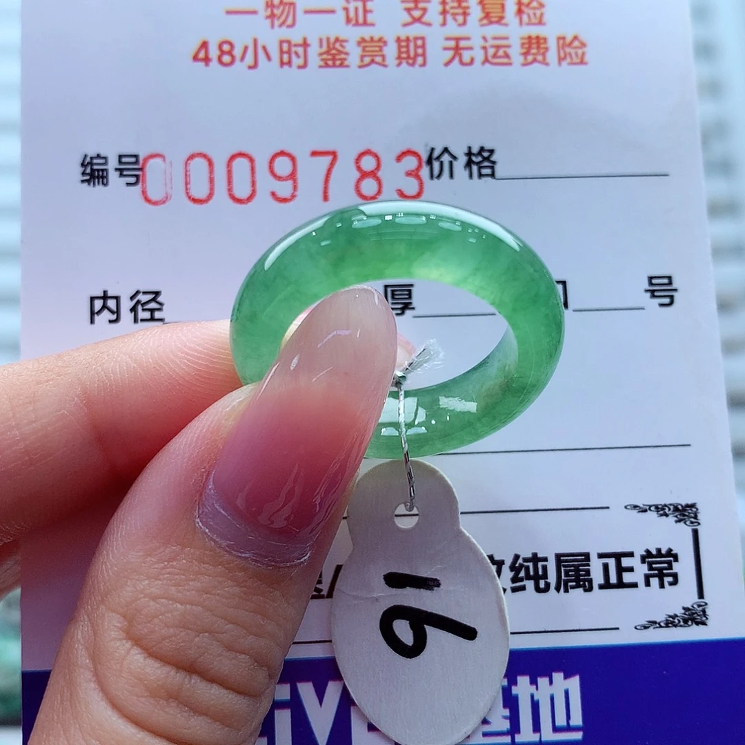 翡翠未镶嵌戒指翡翠