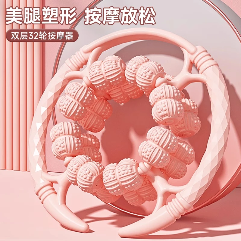 瘦腿好物小腿肌肉腿部按摩器按摩滚轮泡沫轴肌肉放松环形夹腿滚轮