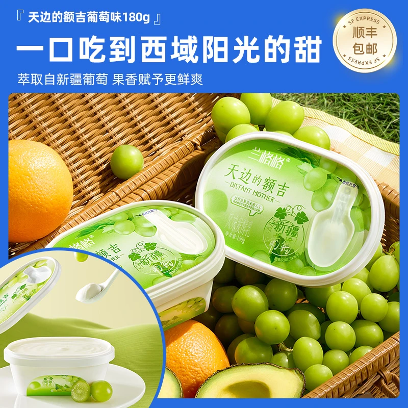 【官旗】兰格格天边的额吉内蒙古葡萄额吉酸奶酸牛奶180g*2盒zp