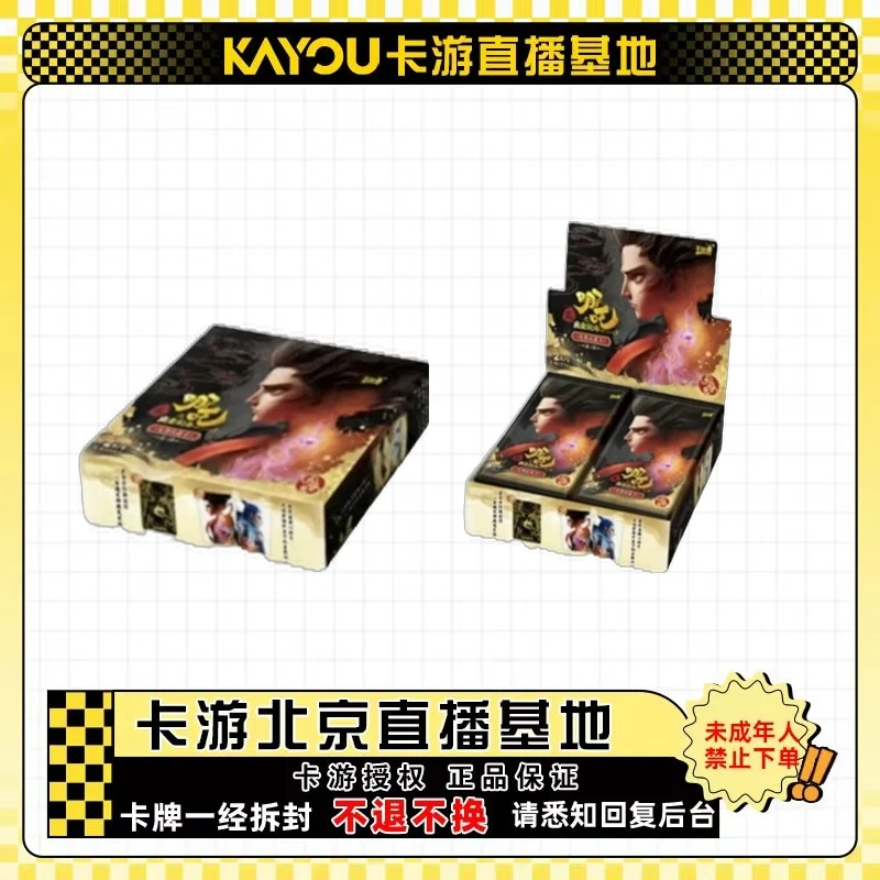 卡游【刺盒】哪吒之魔童闹海电影收藏卡-灵焰包第3弹