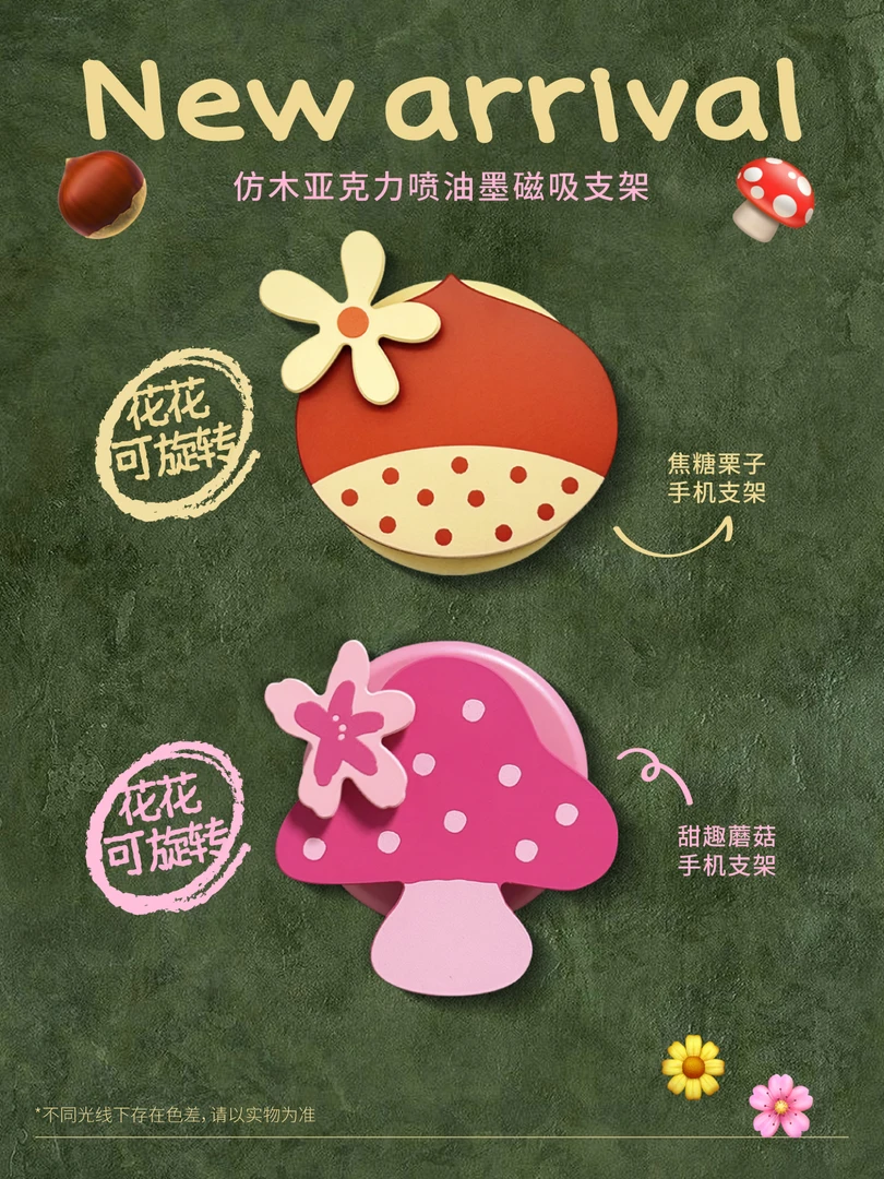 miao a｜原创秋冬甜趣红蘑菇花花可旋转手机支架