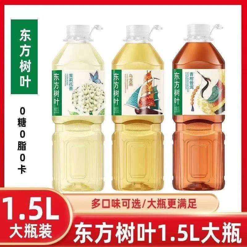 【1.5L大容量】农夫山泉东方树叶无糖茶茉莉花乌龙茶青柑夏季解渴茶