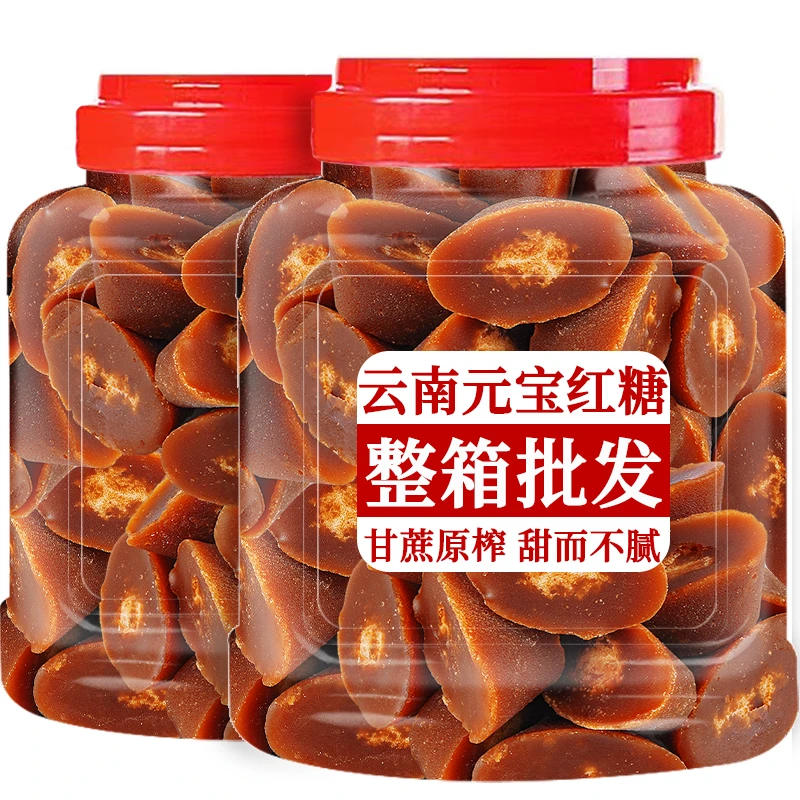 云南红糖500克元宝红糖纯甘蔗熬制红糖老红糖原味纯手工红糖姨妈