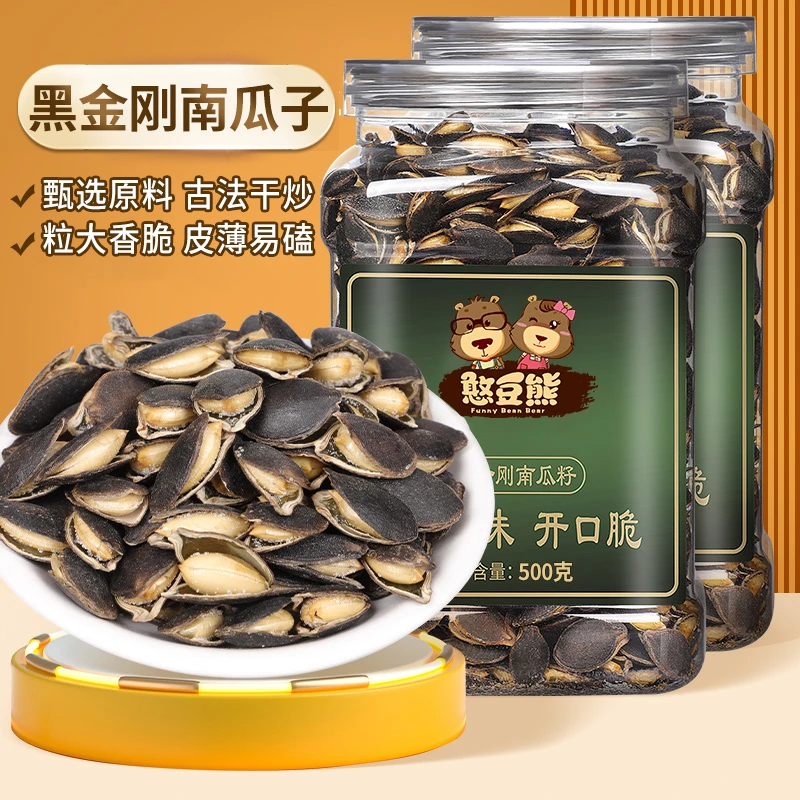 【新货上市】黑金刚南瓜子易磕肉大皮薄南非特产开口黑南瓜子炒货