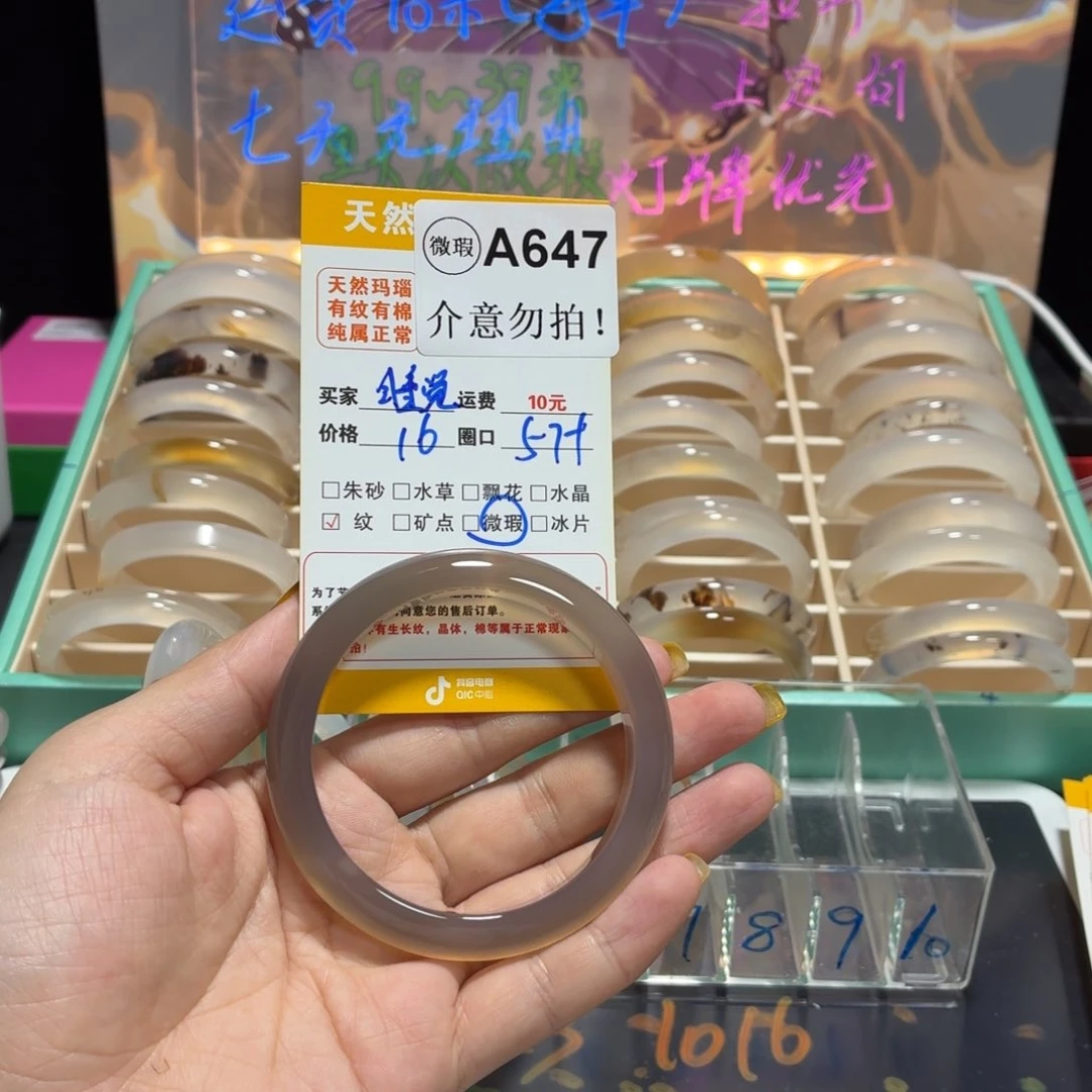 玛瑙/玉髓手镯未镶嵌风****觉A647