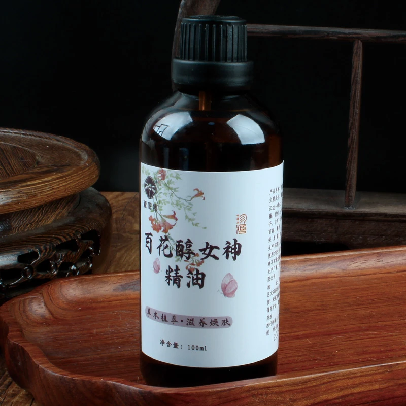珍藏版百花醇女神精油100ml