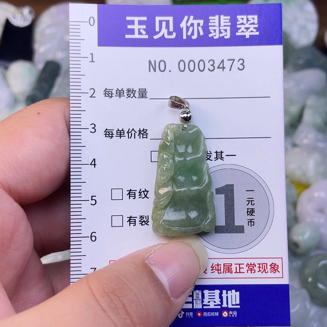 翡翠未镶嵌吊坠(不含链)