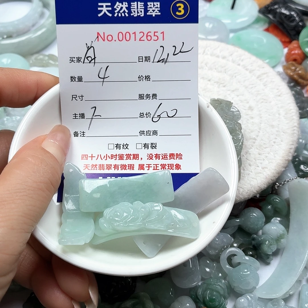 °***肖翡翠未镶嵌颈饰567887