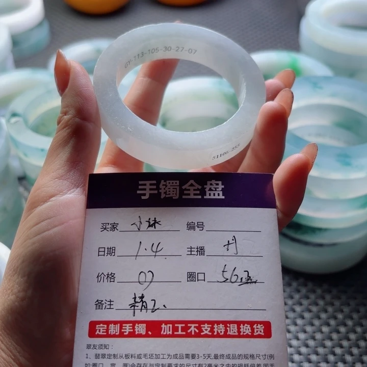 小***妹定制翡翠未镶嵌不退不换
