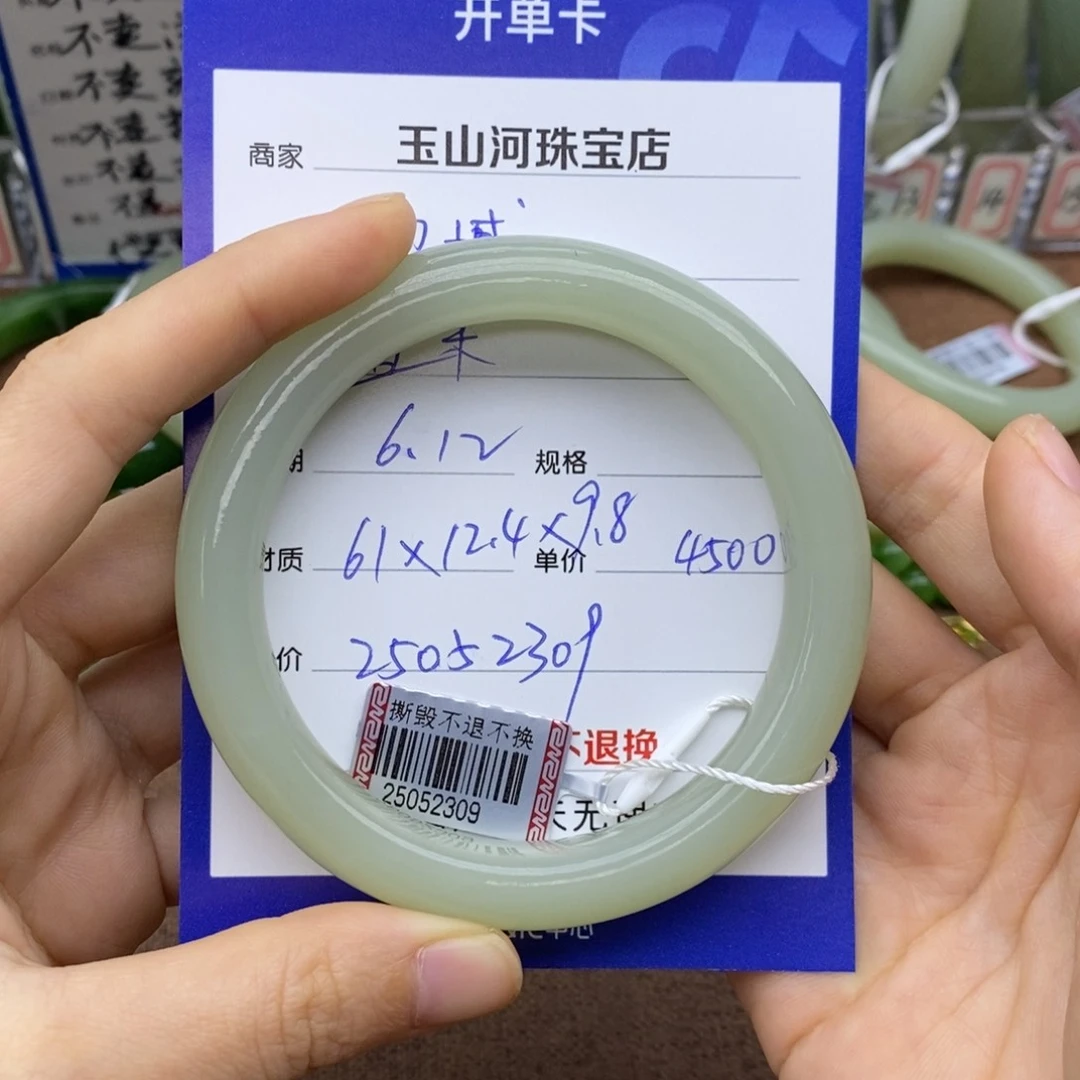 和田玉手镯未镶嵌她*城