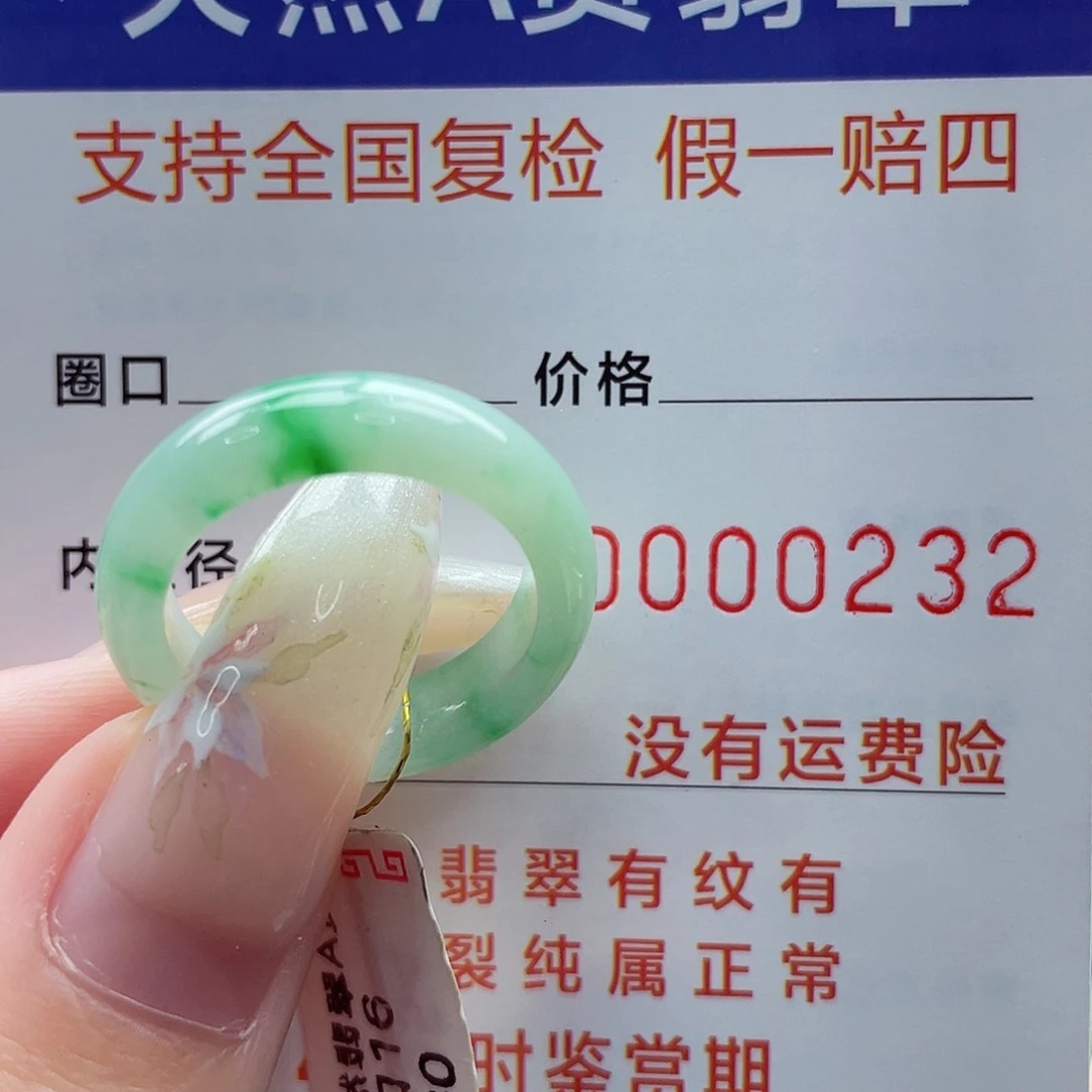 翡翠戒指未镶嵌港16