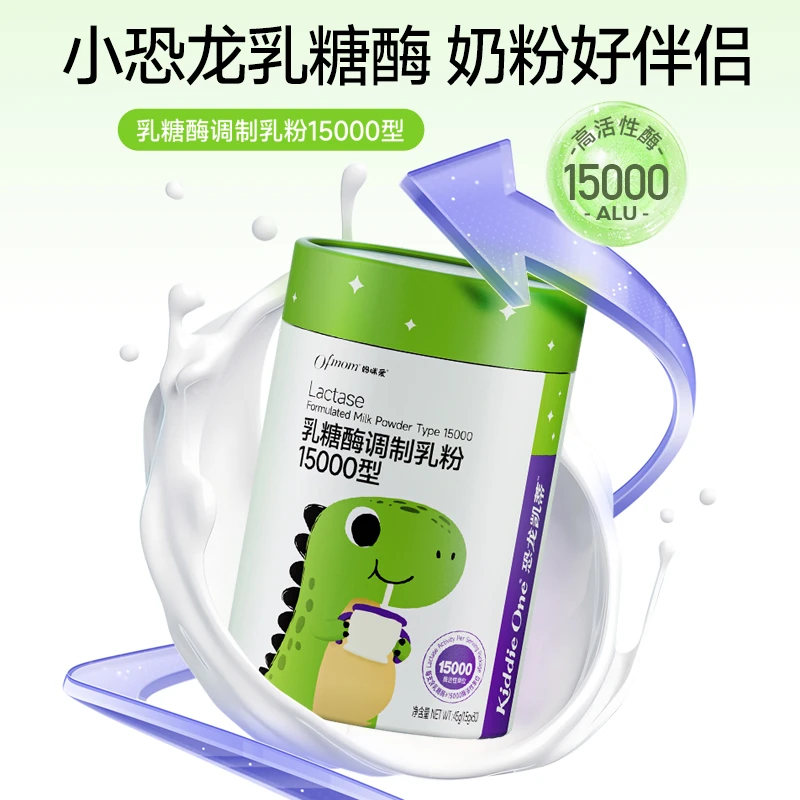 Kiddie One妈咪爱益生菌乳糖酶15000型宝宝益生菌婴幼儿乳糖酶