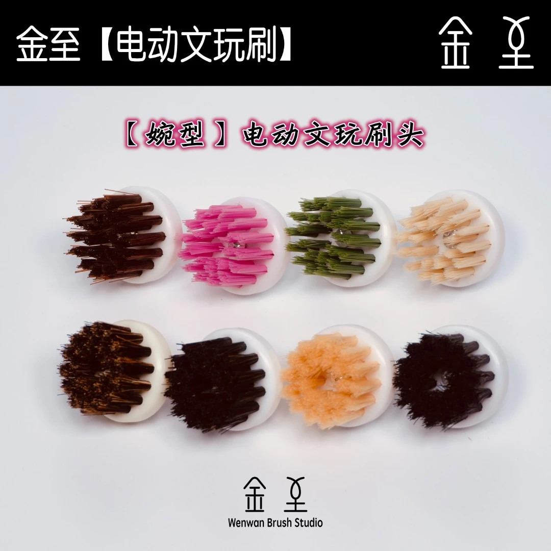 【婉型电动文玩刷】缝隙清理刷抛光清理包浆手工专用工具全套