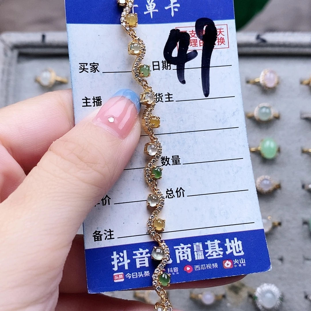 翡翠未镶嵌戒指手链