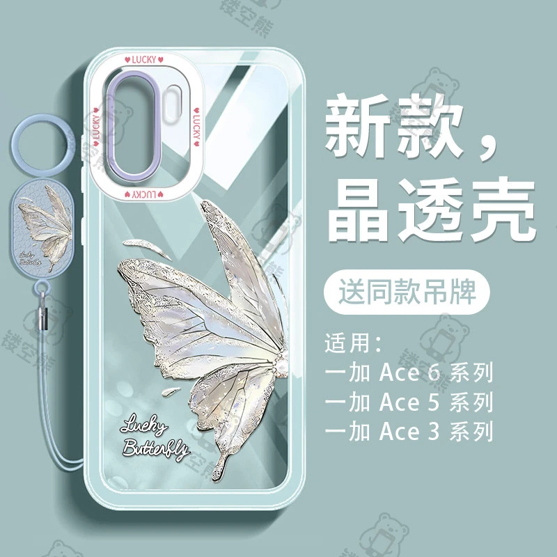 适用于一加ace6手机壳ins奢华ace5至尊版透明防摔ace3小众创意pro