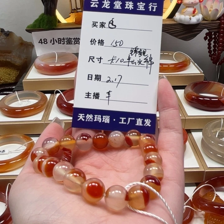 玛瑙/玉髓手镯未镶嵌