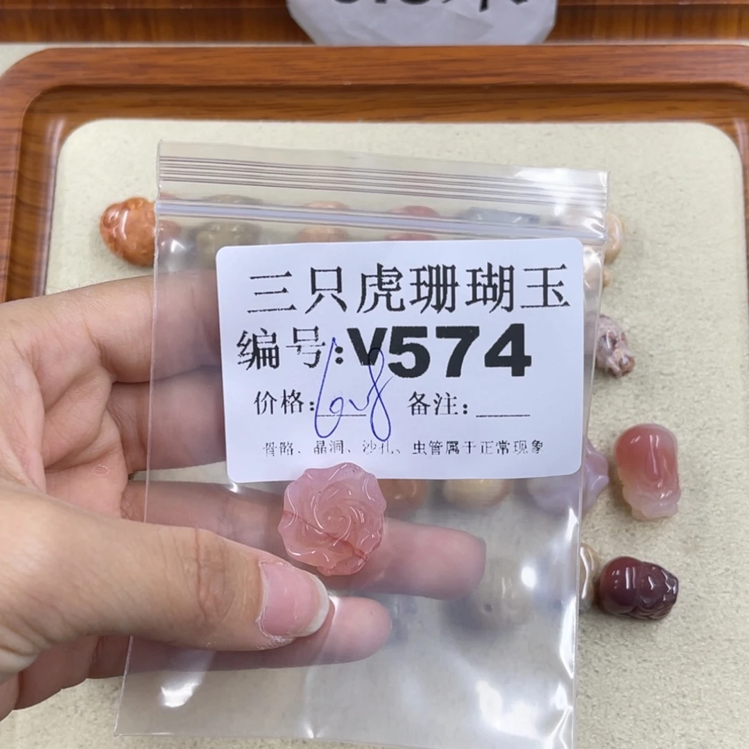 丽***华硅化珊瑚（珊瑚玉）h未镶嵌