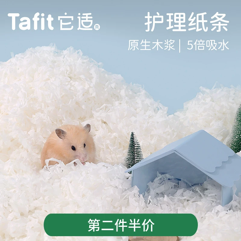 它适护理纸条仓鼠纸棉垫料保暖金丝熊幼崽专用柔软花枝鼠造景用品
