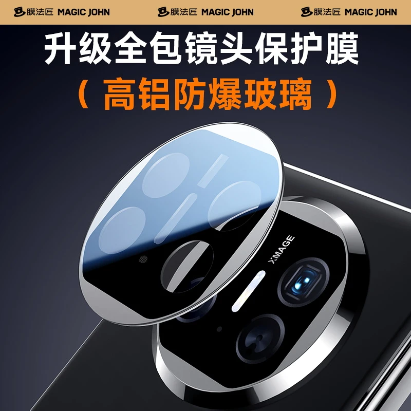 膜法匠适用vivox100pro镜头膜x100全覆盖防磕碰vivo新100后置全包