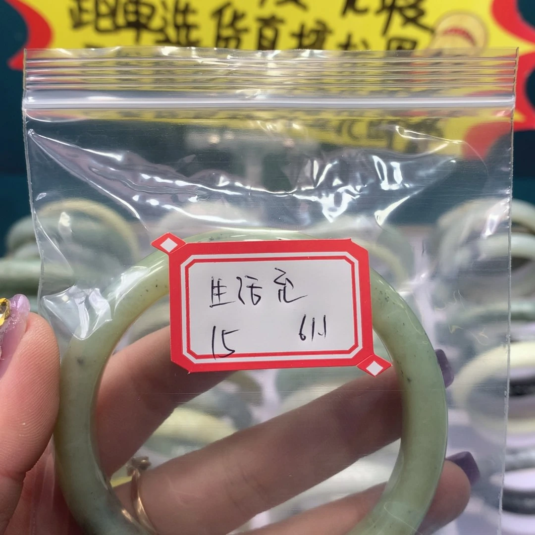 透闪石-蛇纹石玉手镯未镶嵌生****?