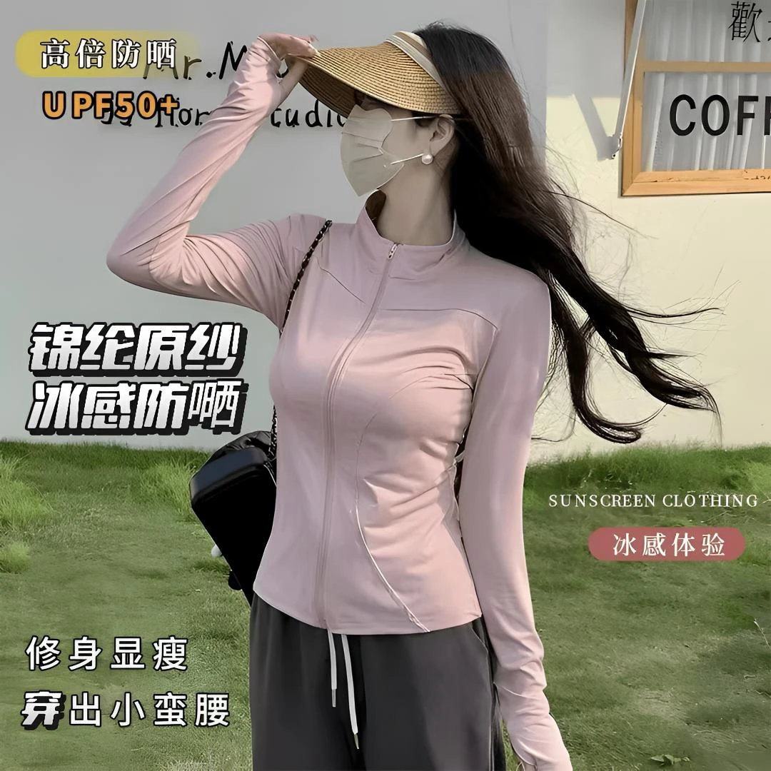 锦纶UPF50+防晒衣女夏新款冰感户外修身显瘦立领防晒服外套运费险
