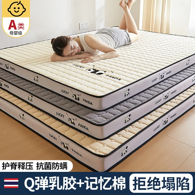恒源祥【断码】乳胶记忆棉床垫软垫家用卧室床褥垫单人租房专用海