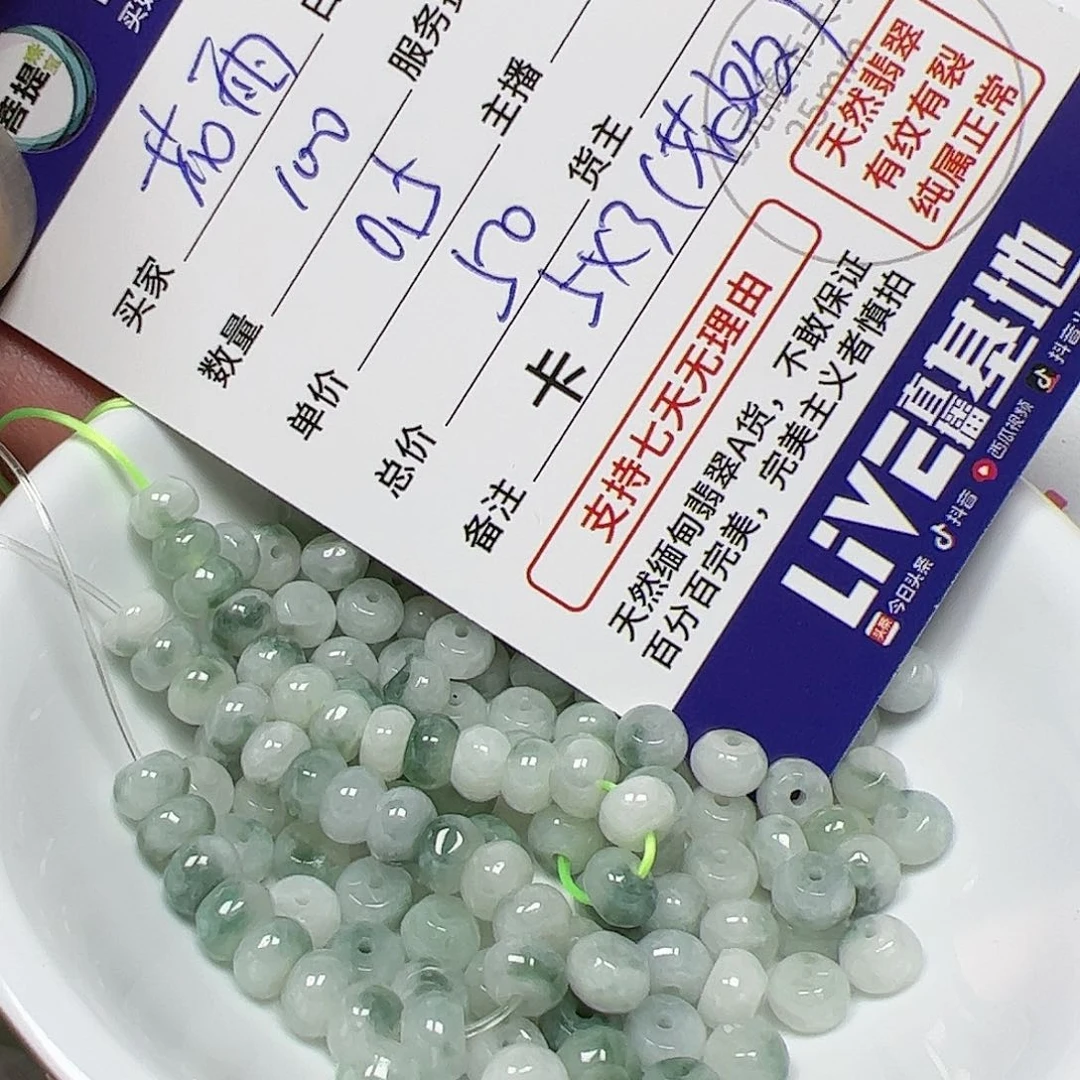 【闪购商品】翡翠手链未镶嵌花*卡5*3