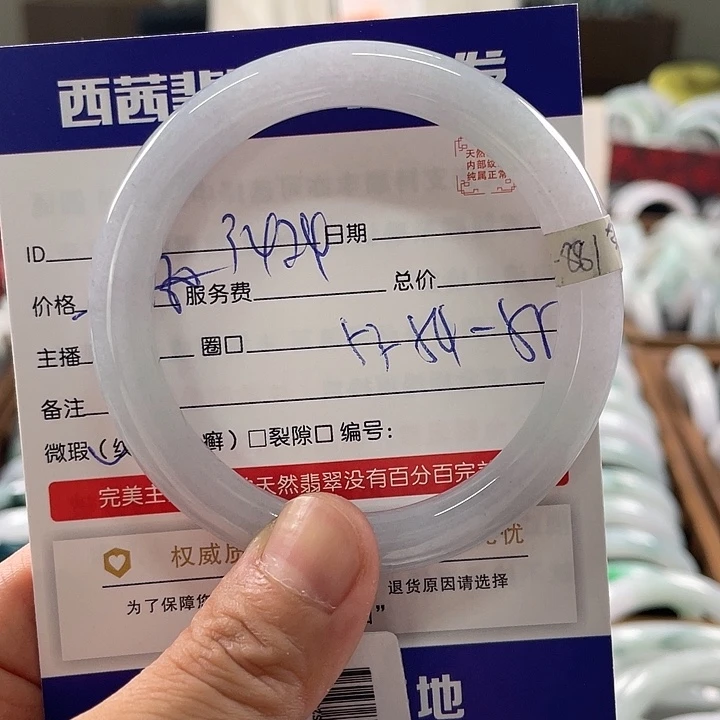 未镶嵌手镯翡翠889