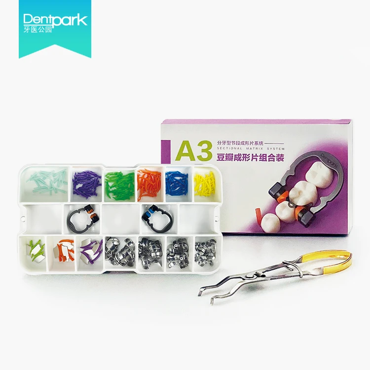 dentpark牙医公园A3豆瓣成形片套装成型片套装补牙套装