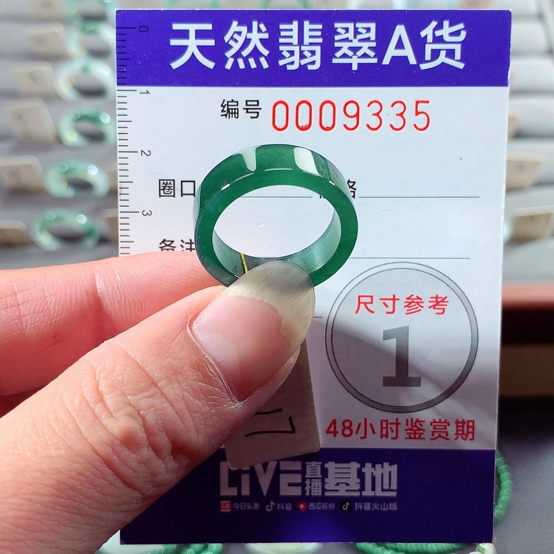 翡翠未镶嵌戒指17号