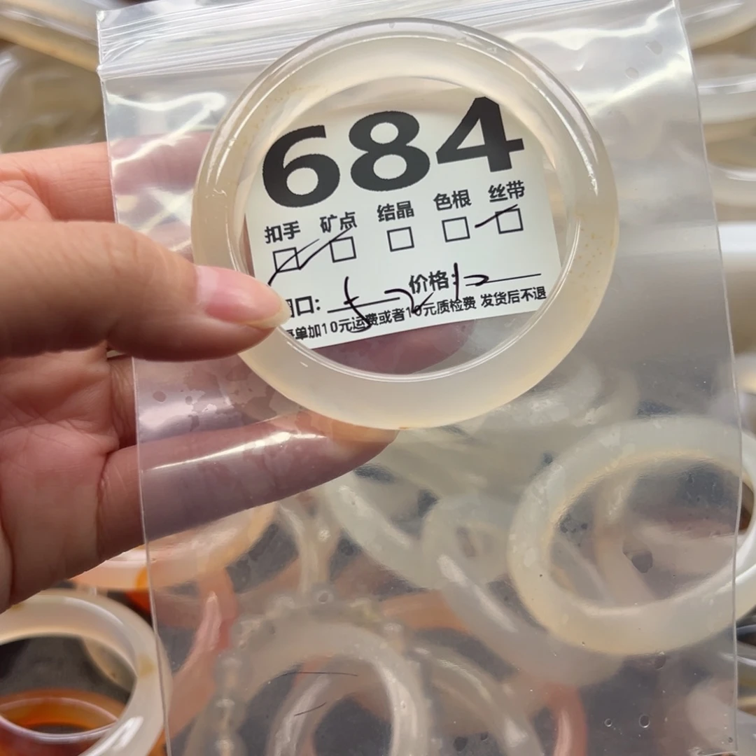 玛瑙/玉髓未镶嵌手镯684