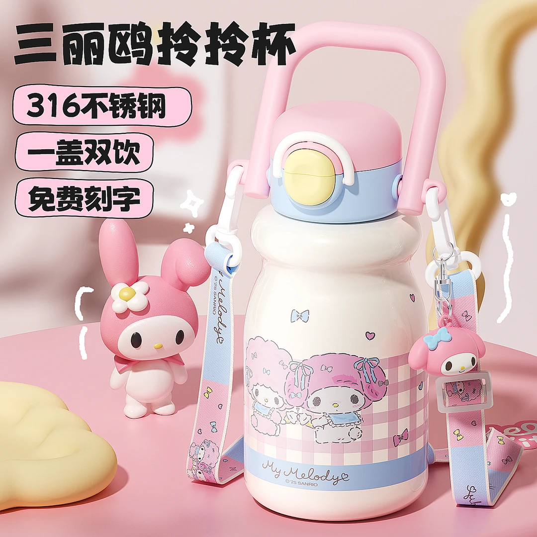 美乐蒂儿童保温杯女2025新款高颜值学生上学专用外出便携吸管水杯