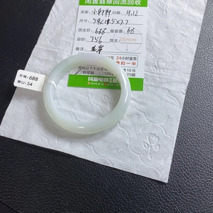 小***轩未镶嵌手镯翡翠45346656