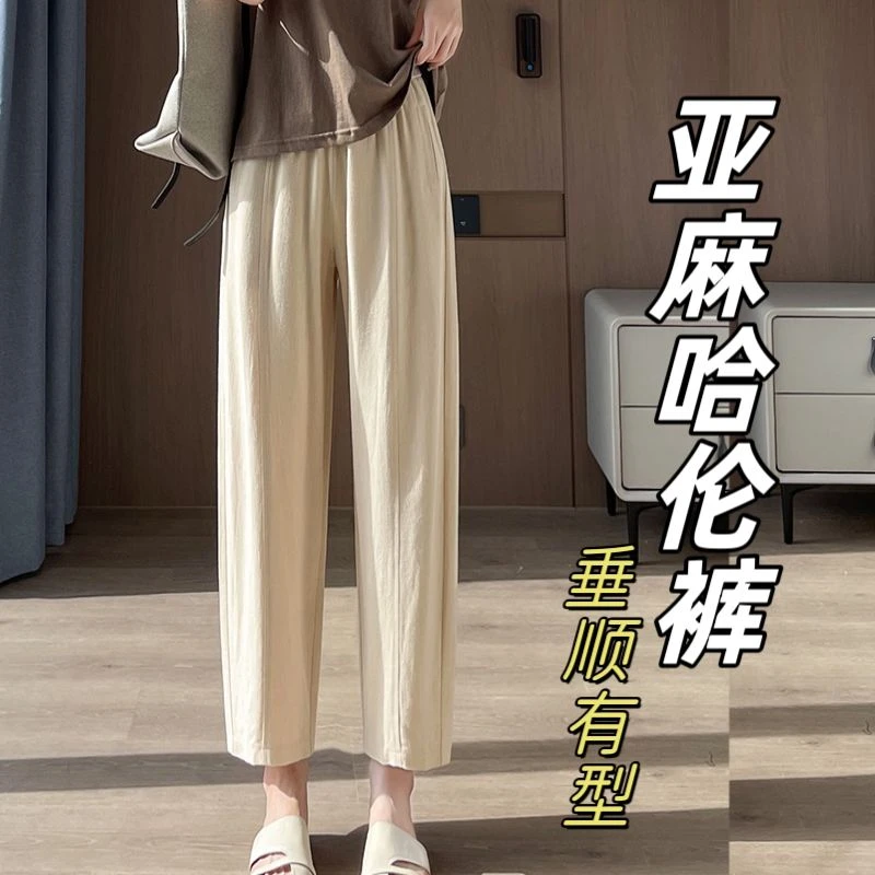夏季薄款亚麻哈伦裤女士九分直筒裤2025新款气质棉麻垂感休闲裤子