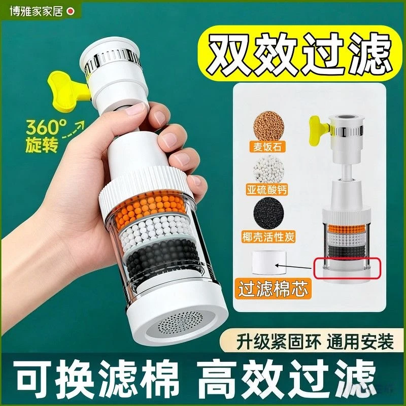 家用水龙过滤器厨房通用防溅旋转式简易安装净水器棉芯滤水器专用