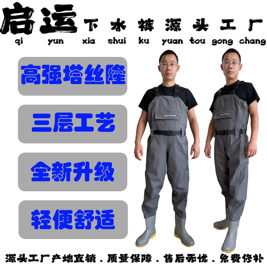 全新升级高强三层塔丝隆专业路亚连体抓黄鳝涉水裤摸鱼赶海必备