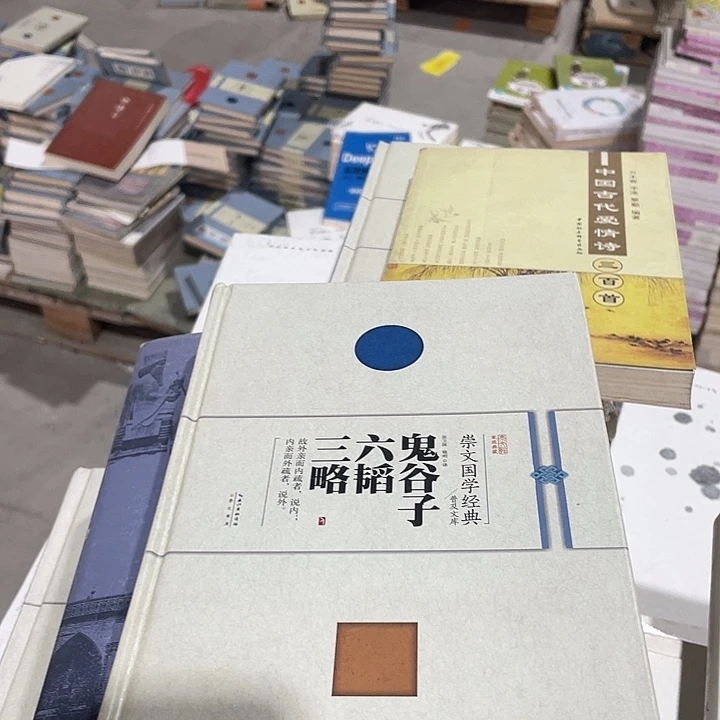 正版精装福利鬼谷子