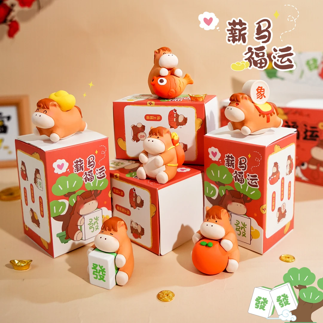 日常送礼2026新年福运小马盲盒精致玩偶好寓意办公桌面摆件马年吉