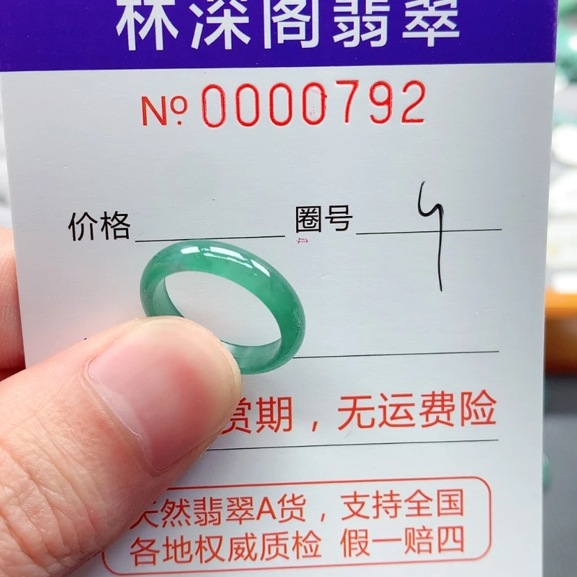 【闪购商品】翡翠戒指未镶嵌翡翠