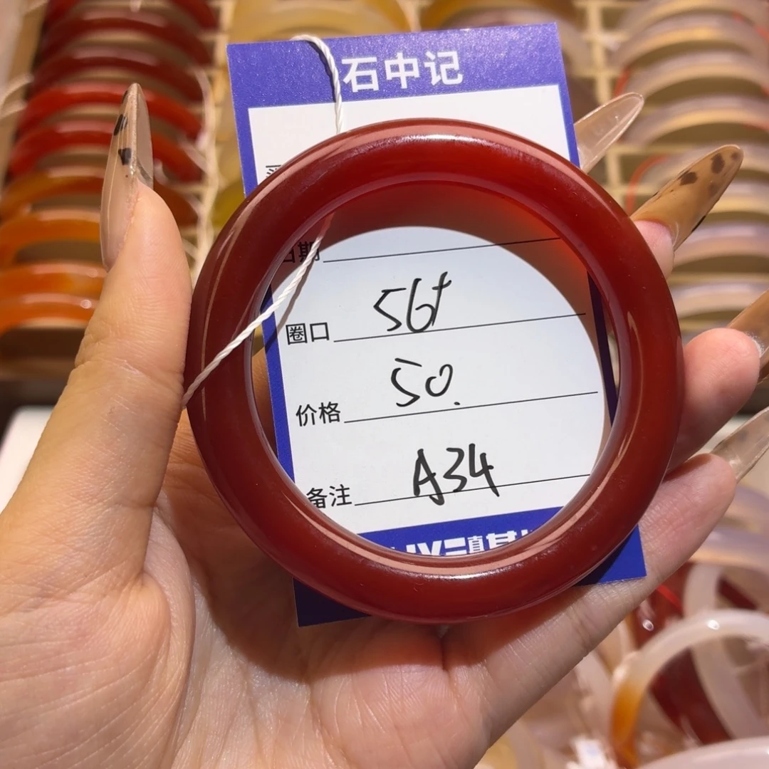 玛瑙/玉髓未镶嵌手镯