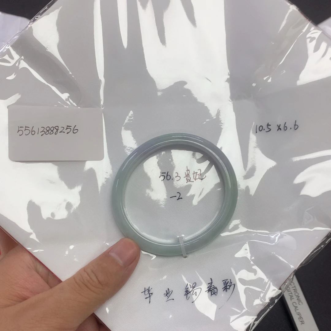 翡翠未镶嵌手镯56.3贵妃
