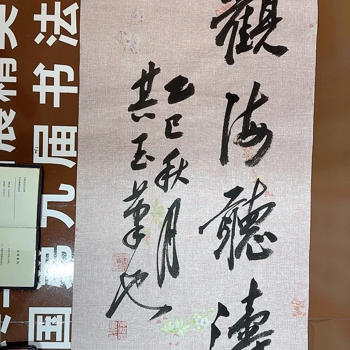书法书法作品多次获奖