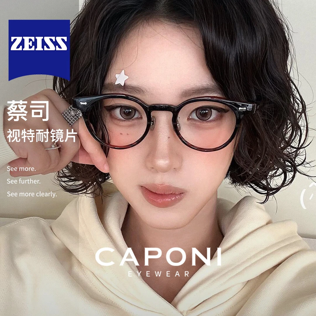 CAPONI玳瑁色日系复古素颜眼镜女设计师款近视眼镜框防蓝光显脸小