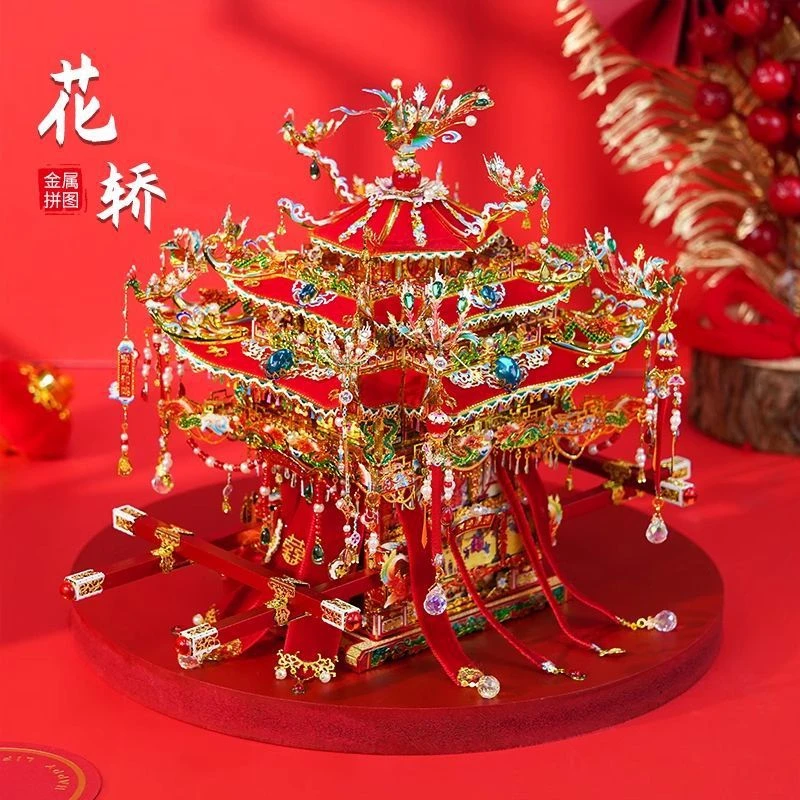钢达花轿凤冠diy手工材料拼装模型十里红妆金属拼图立体新婚礼物