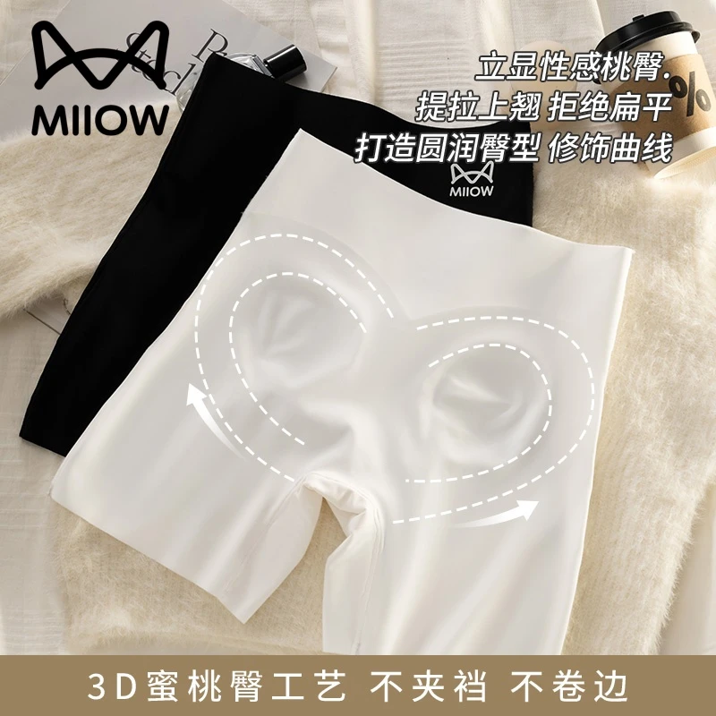 猫人防走光新款冰丝无痕女士高腰安全裤内裤三合一收腹打底平角裤