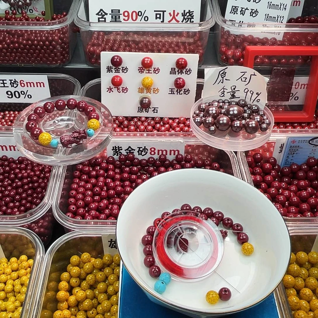 南***妖天然辰砂紫金0.8.1条