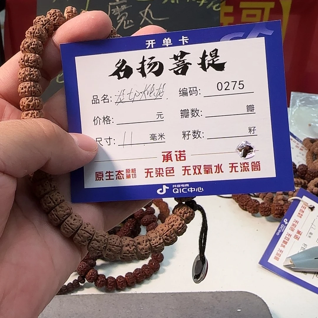 手串金刚菩提aaaaa0275