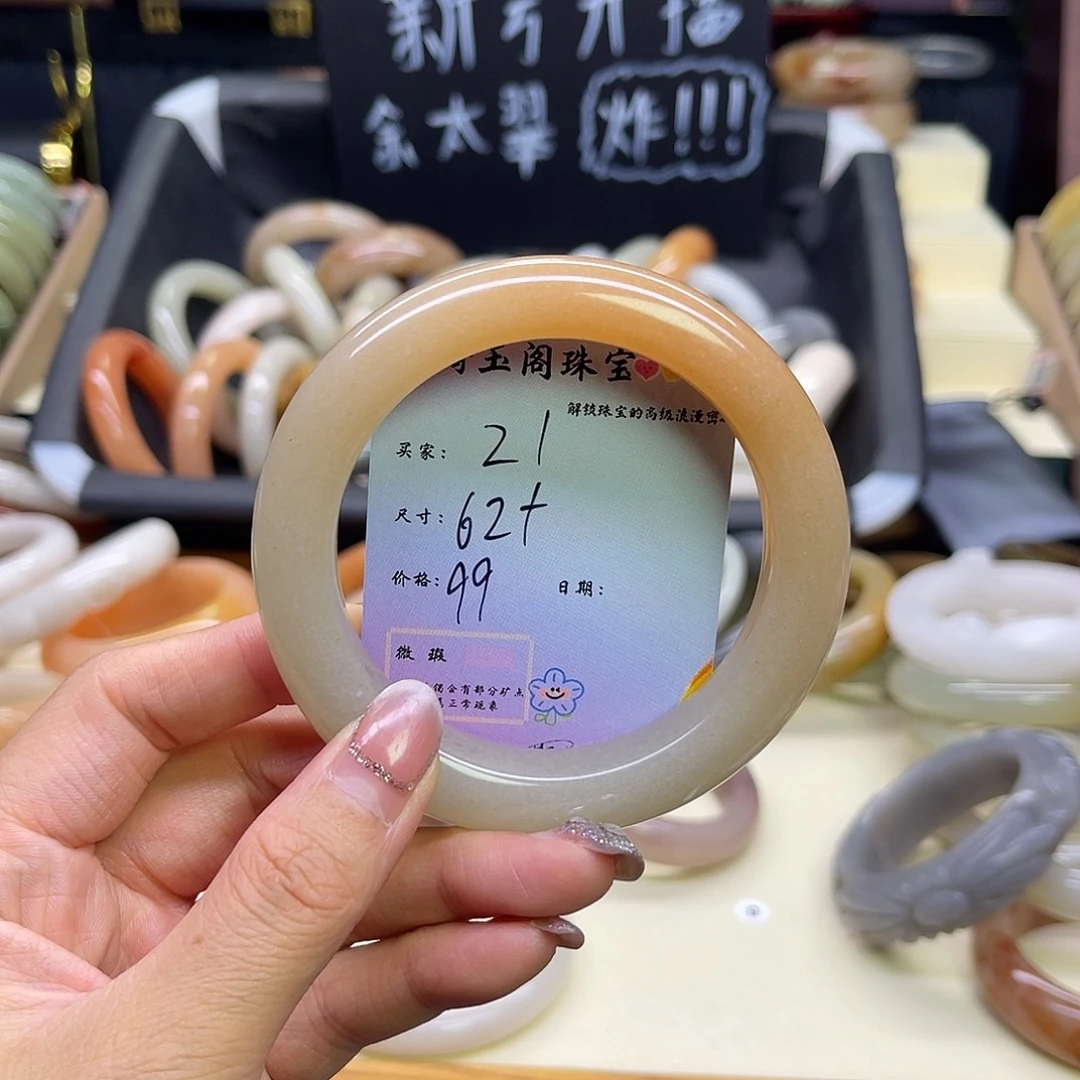 石英质玉未镶嵌手镯