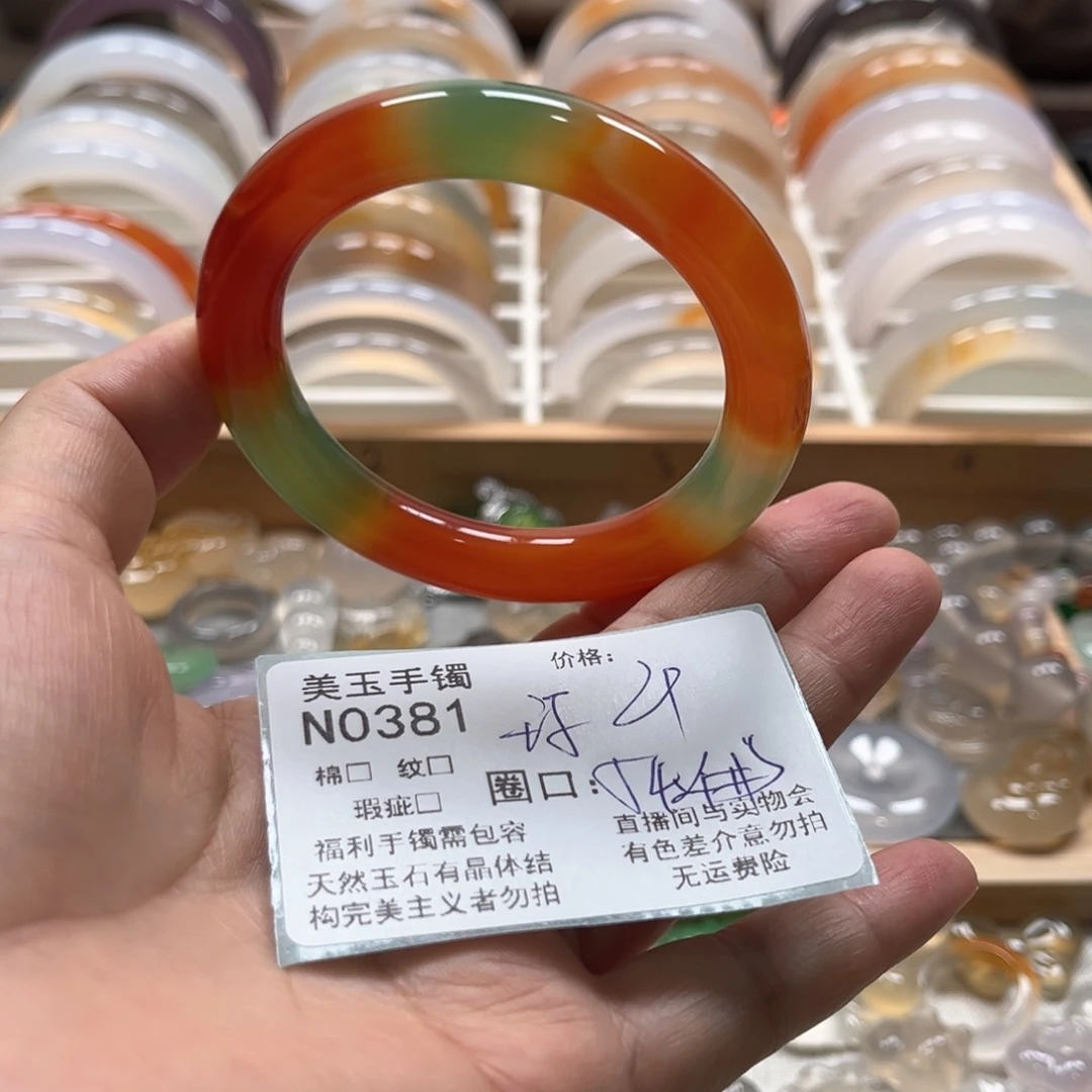 玛瑙/玉髓手镯未镶嵌0381